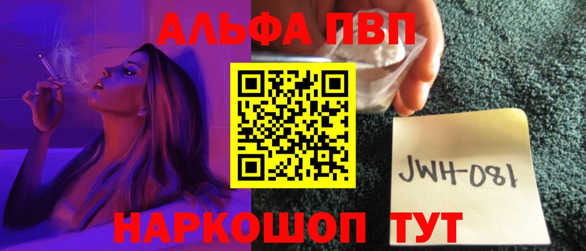 Alpha PVP  Вход с VPN  A-PVP кристаллы  Alpha PVP кристаллы  Туапсе  Alpha-PVP СК 