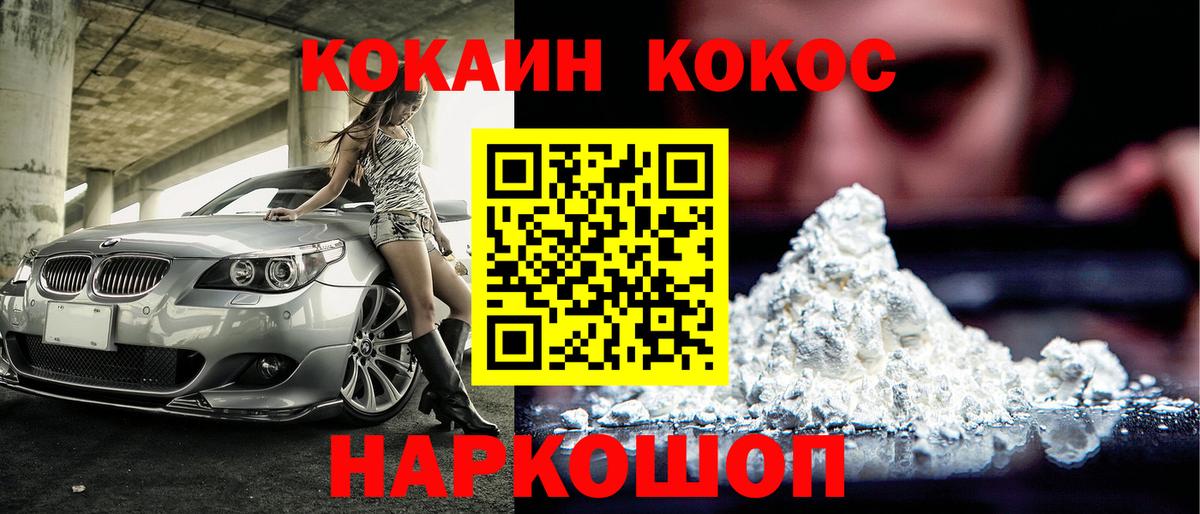 Туапсе  COCAIN Боливия  Вход с VPN 
