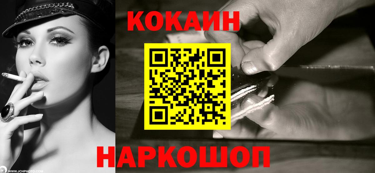 Кокаин Колумбийский Туапсе