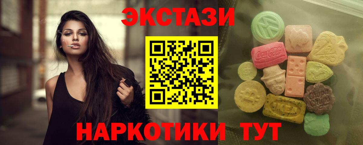 omg маркетплейс  Экстази  Туапсе  Вход с VPN  ЭКСТАЗИ 99% 