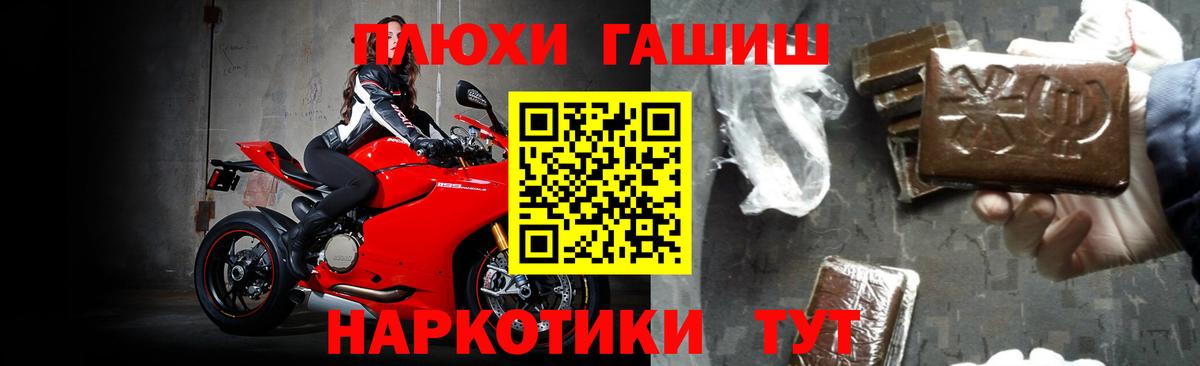 Туапсе  Гашиш hashish  дарнет шоп  Вход с VPN 