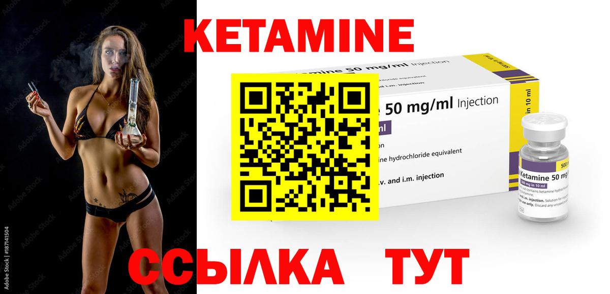 Кетамин VHQ  Вход с VPN  Туапсе  Кетамин ketamine 