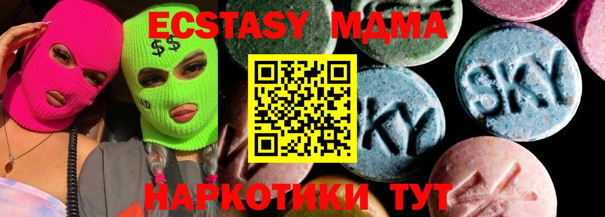 Туапсе  MDMA кристаллы  МДМА молли  Вход с VPN 