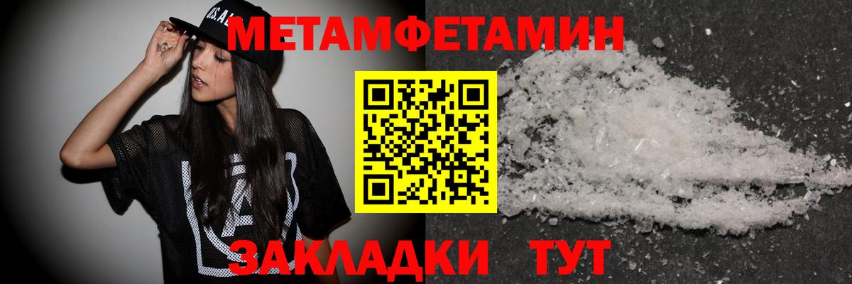 Первитин кристалл  Вход с VPN  Туапсе 