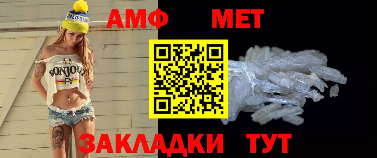 МЕТАМФЕТАМИН Methamphetamine Туапсе