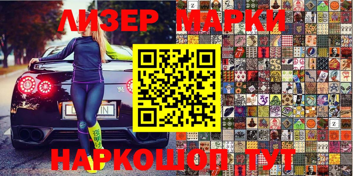 Марки NBOMe 1500мкг  Марки 25I-NBOMe  Марки NBOMe 1500мкг  даркнет сайт  Вход с VPN  Туапсе 